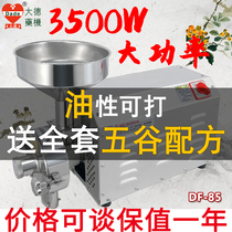 Dade medicine machine grain grinding machine stainless steel crusher powder powder ultra-fine dry grinder oily grinding machine
