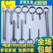 Steel ball pin Quick release pin Insurance pin Single steel ball ball head locking pin Insurance pin with steel ball pin shaft M6M8M10M12