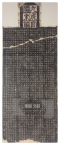 De Yue Wen Super Stele Post Tuo Oyang Inquire About the Palace Sanbao Calligraphy Calligraphy and Calligraphy Calligraphy