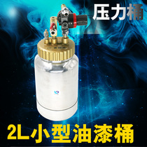 Taiwan Crown HG-2E spray gun spraying pneumatic pressure barrel Paint pressure tank 2L small paint barrel single barrel