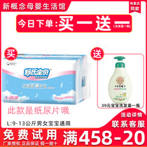 Shus baby paper urine sheet l baby baby soft ultra-thin dry and breathable m urine not wet big code cheerpants xl