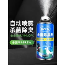 Car disinfection car odor deodorant deodorant remover indoor deodorant deodorant deodorant odor strong odor car