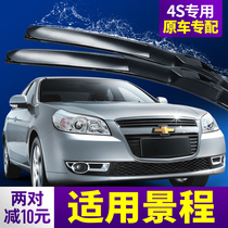 Chevrolet scraper scraper car accessories 10 new 08 07 Old Chevrolet no bone brush