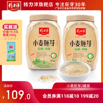 Lian Pei Wheat Germ Pure Germ Powder Wheat Germ Tablets Instant Drink High Fiber Selenium-rich Original Flavor 968gX2 cans
