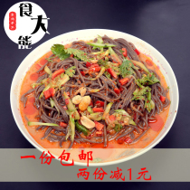 Northeast Yanji side vacuum cold buckwheat big cold noodles Korean authentic Korean big cold noodles a bag