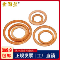 T3 red copper sealing gasket M6M8M10M12M14M16M20 marine gasket table with sealing ring DIN7603