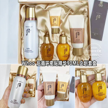 Post-Korean whoo skincare kit gift box sum37 breathing surecipation moisturizing water tonic arch to enjoy the essence