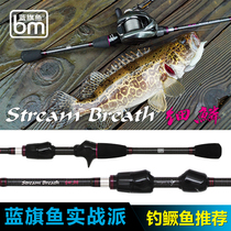 Blue flag fish fine scales rod with a rod perch rod root rod ultra-light FUJI accessories semi-solid pole