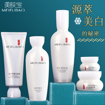 Beauty Skin Treasure-sourced Snow Yen Box Whitening Pale water Moisturizing Skin-care Products Suit Female Official Flagship Store