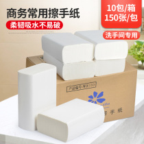 Commercial home hotel toilet paper paper native wood pulp kitchen toilet toilet 150 pumping whole box 10 packs of absorbent paper