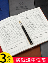 Billing details this Japanese family account book bookkeeping book small personal relationship family financial notebook running water