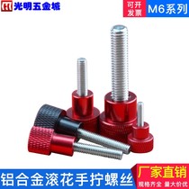 Aluminum alloy handle Stainless steel adjustment screw High head knurled hand screw Step handle Gage screw M6