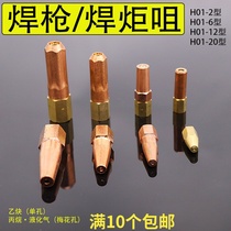 H01-6 plum blossom welding nozzle h01-12 Propane welding nozzle liquefied gas gas acetylene injection type full copper welding nozzle welding nozzle