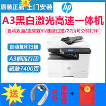 hp HP m437nda black and white laser multifunction a3 all-in-one printer continuous copy scanning fully automatic double-sided cable network business office superior 433 uber 436