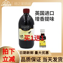 British Rayna Vanilla Fine Vanilla Pod Cookie Cookie West Point Dessert Baking Raw Material 500ml Packaging