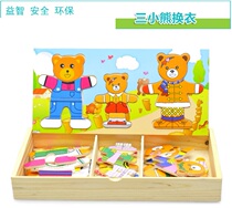 Monshi Teaching Aids Small Bear Wearing Clothes 1-6 Year Old Baby Changing Clothes Wooden Puzzle Children Early Teaching Puzzle Building Blocks Toys