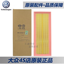 CC Maiteng Suteng Octavia TSI GTI Scirocco Tiguan 1 8T 2 0T air filter Air filter