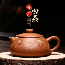 Through the ages Yixing Purple sand pot Famous pure handmade tea pot Kung Fu tea set Duan Mud search flower kiss tea
