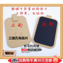Acid-base flat DDS massager electrode plate silicone electrode sheet three pin silicone plate 3 hole dry pole sheet