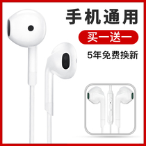 Headphones wired in-ear for Huawei glory original oppo mobile phone sub-vivo Android 3 5mm earbuds round hole 6s enjoy 8plus high sound quality heavy bass game with wheat GM