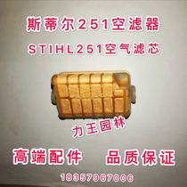 251 air filter Steele 251 251C empty filter stildersaw 251 251C air filter 251 saw