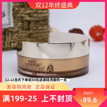 Shanghai Korea Vina flagship store Bei Nifen pearl truffle eye patch eye anti-wrinkle film to improve wrinkle eye bags 30 pairs