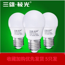 Sanxiong Aurora led bulb e27 energy-saving 3w5W8W10W small bulb screw super bright large mouth light source