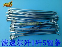 Bossole J-1 J-5 Titan M1M2M4M6M7 Motorcycle Accessories Front and Rear Hub Spoke Steel Wire