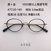 47 yards high myopia pure titanium oval small round frame full frame eyeglass frame can be equipped with lenses Boutique gold silver