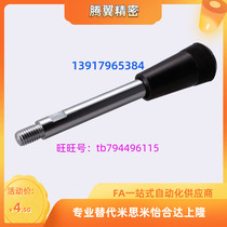 MISUMI Mithrice fixed grip handle C-LRGN8 10 12-83 101121125150132