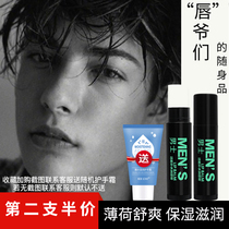 Mens lip balm Moisturizing Moisturizing Moisturizing Colorless lipstick Lip oil Anti-natural chapped lips for mens students