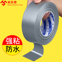 Milachi Buki Tape Shop Open Carpet Fixing Special Pipeline Wrapped Waterproof Tape Permeable Silver Vigorous Tape Widened and Thickened Floor Protective Film Warning Tape