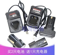 Longyun lithium rechargeable drill flashlight drill 12V 16 8V 25V square lithium battery charger