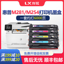 For HP M254dw cartridge HP202A printer toner cartridge M254dn nw M280nw M281fdw cf500a color toner cartridge H