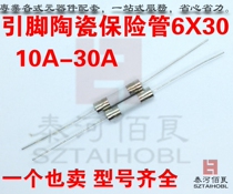 Pin ceramic fuse fuse 6*30 250V 10 12 15 20 25 30A can be equipped with a single