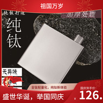 Outdoor titanium metal flat pot pure titanium pot portable wine set portable wine with portable Mini small square wine bottle white wine cone triangle