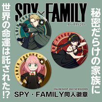 Spy and the family surrounded the family with the mouth of Anyafujie twin-dimensional chest double flash badge bar