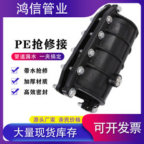 pe hav repair water saving pipe quick complet leakage splint plugging joint tap water pipe fittings spot explosion proof