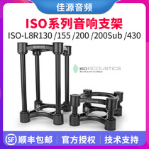 ISO Acoustics ISO-L8R130 155 200 Sub 430 ISO speaker suspended bracket