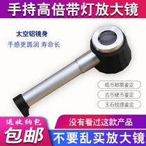 45 times handheld magnifying glass Moutai pen wine inspection Lamp coin Wen play wine standard silver dollar note stamp Jade identification purple light