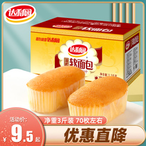 R Dali Garden French soft bread FCL Breakfast bread Meal replacement Hunger supper Snacks Snack Snack Snack Food