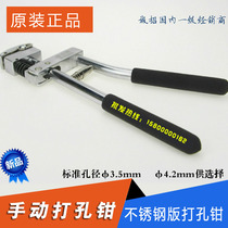 Reinforced version perforated pliers metal puncher sheet metal aluminium side strips stainless steel luminous character punching pliers