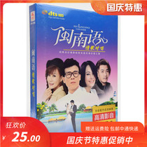 Hokkien love song duet classic Taiwanese men and women chorus genuine 2DVD disc HD karaoke disc