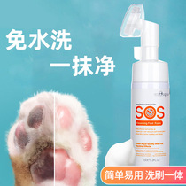 Pooch Cleaning Foam SOS Comfort Foam SOS Comfort Foam 150g Pets Clean Foot Foam Cat Dog Wash Foot Foam