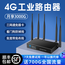 4G industrial router Plug-free card Unlimited traffic Office hotspot Home wireless broadband Dormitory artifact Rural mountains full Netcom portable notebook network card Portable Internet card Mobile wifi