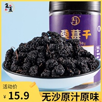 Xinjiang specialty-grade dried mulberry wild raw black dried mulberry Leave-in 250g dried mulberry fruit mulberry fruit soaked in water soaked wine