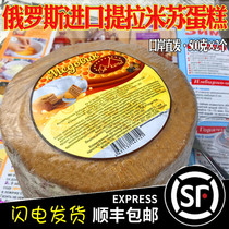 Russian Tiramisu cake Affordable imported food Melaleuca honey cream meal replacement pastry Net red Shuangshan