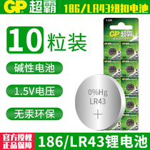 GP Superbar 186 button battery LR43 186 AG12 D186A 301 1 5V 386 V12GA alkalis 10 Grain Fit Laser Rangefinder