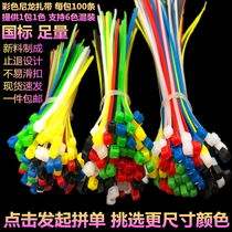  Treasure color cable tie National standard cable tie Self-locking Nylon cable tie Plastic cable tie Strap Cable tie