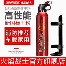 Flame fighters on-board fire extinguishers small sedan car users with dry powder fire extinguishers small portable fire fighting equipment